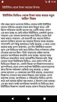 ইউটিউব থেকে টাকা আয়ের কার্যকরী উপায় ২০১৮ скриншот 4
