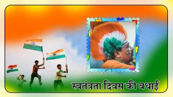 Happy Independence Day Photo Frame Maker स्क्रीनशॉट 5
