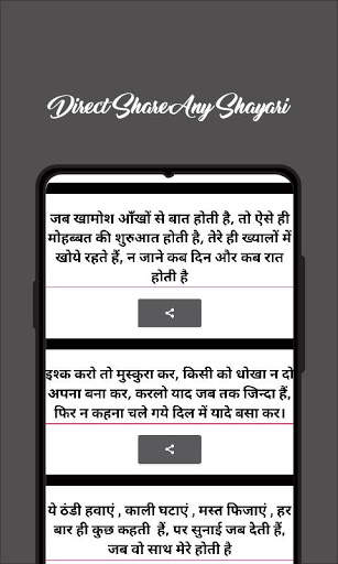 Hindi Shayari screenshot 3