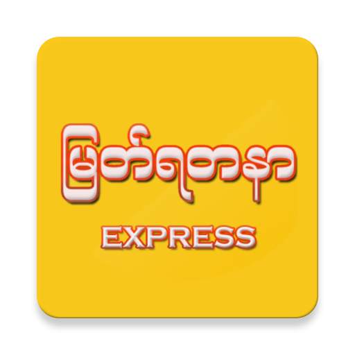 Myat Yadanar Express 1.6.9