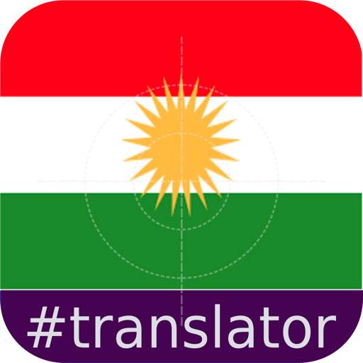 Kurdish(Soranî)-English 1.6