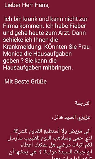 امتحانات اللغة الالمانية Deutsch prüfung screenshot 8
