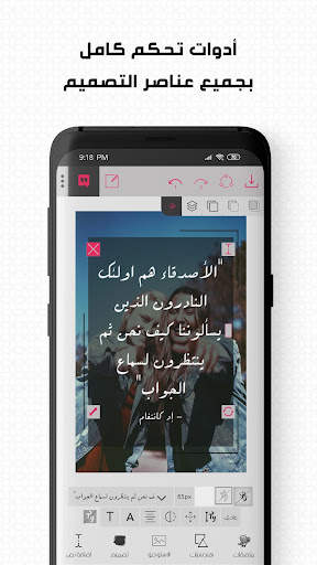 كيو ماستر - تصميم مقولات واقتباسات على الصور 5 تصوير الشاشة