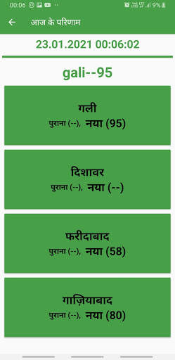 KJ satta-kala jadu satta king satta result screenshot 2