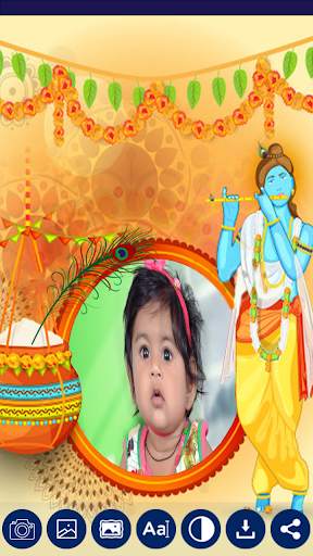 Janmasthmi Photo Frame 2018 screenshot 4