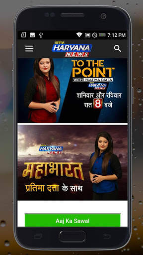STV Haryana News screenshot 2