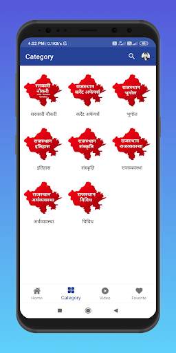 Rajasthan Gk 2021 : All Rajasthan Gk in Hindi screenshot 3
