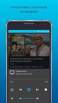 PeerSay скриншот 6