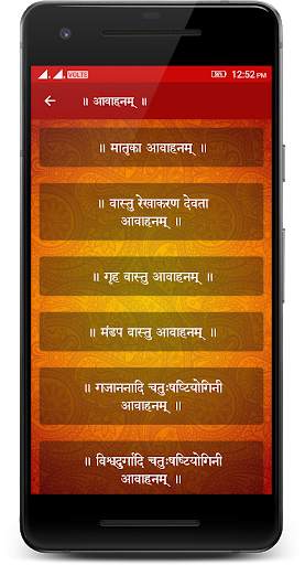 Karmkand screenshot 5
