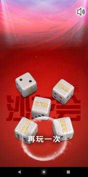 Salon Dice Game screenshot 3