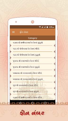 Swaminarayan Nirnay screenshot 5