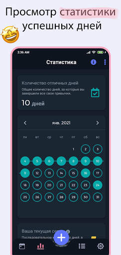 Habit360 - Трекер привычек скриншот 5