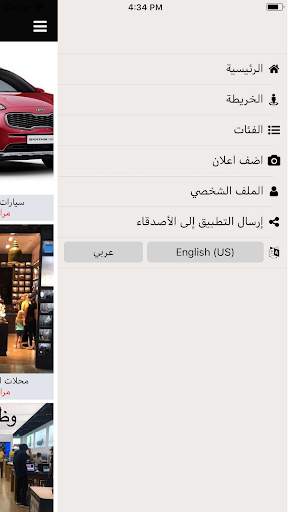 بازارإكس  بيع شراء اعلانك ببلاش BazarX screenshot 7