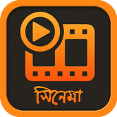 Bangla Movie أيقونة
