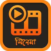 Bangla Movie 1.1