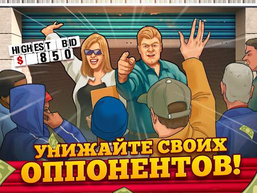 Bid Wars 2: Деловая игра скриншот 9