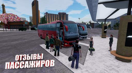 симулятор автобуса: автобусы скриншот 3