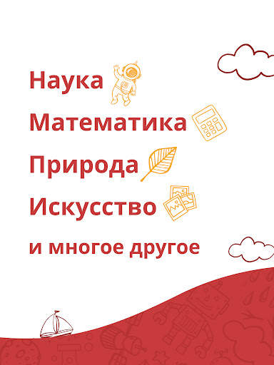 Da Vinci - познаём мир скриншот 9
