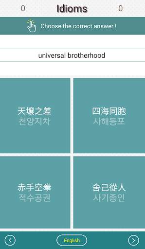 Korean Relay screenshot 8