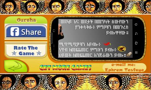 ጉርሻ Amharic Ethiopian game screenshot 7