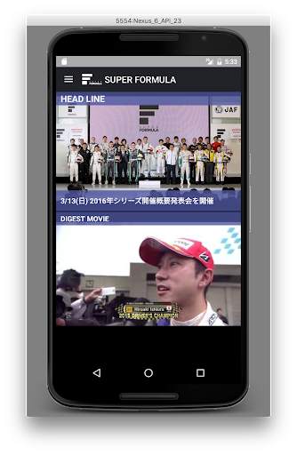 SUPER FORMULA Official APP скриншот 1