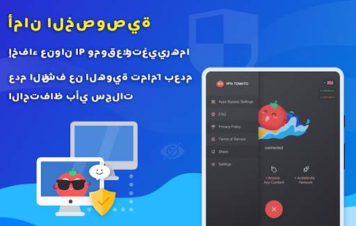 Tomato VPN | VPN Proxy 10 تصوير الشاشة