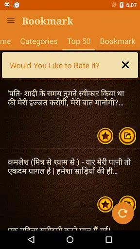 Hindi Jokes screenshot 9