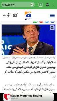 Pakistani Browser screenshot 6