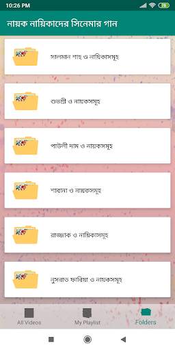 নায়ক নায়িকাদের সিনেমার গান-Nayok Naika Movie Song screenshot 6