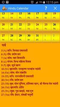 Hindu Panchang Hindu Calendar screenshot 2