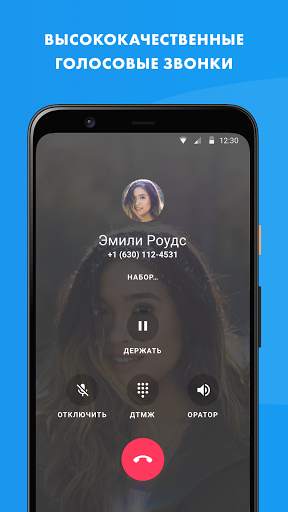 WorldCalls скриншот 4