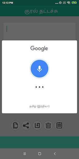Tamil Voice Typing 2 تصوير الشاشة