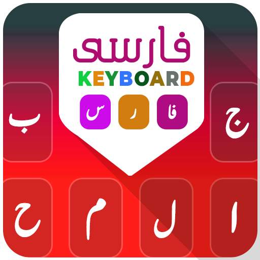 Farsi keyboard 2021 1.0