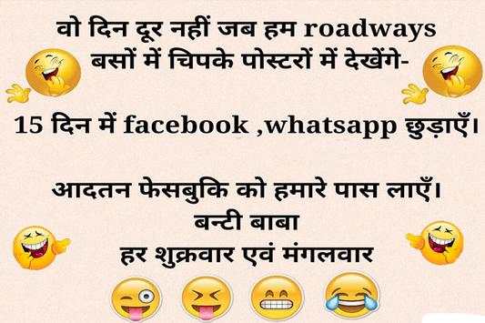 Funny DP and Status Image screenshot 9