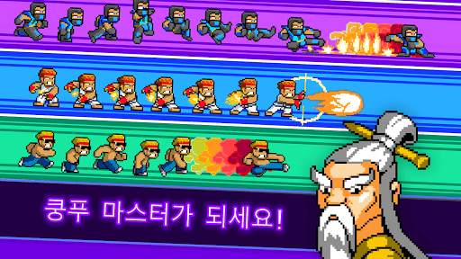 쿵푸 Z screenshot 2