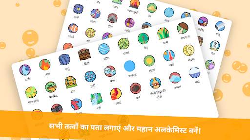 अलकेमी - पहेली खेल स्क्रीनशॉट 14