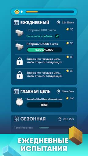 Tetris® скриншот 5