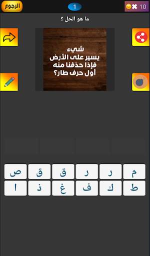 تحدي الغاز صعبه - للأذكياء فقط 4 تصوير الشاشة