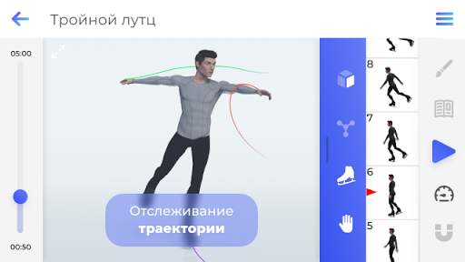 Фризио фигурное катание 3D пос скриншот 5