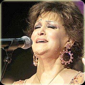 اغاني وردة الجزائرية بدون نت - warda al jazairia 6 تصوير الشاشة