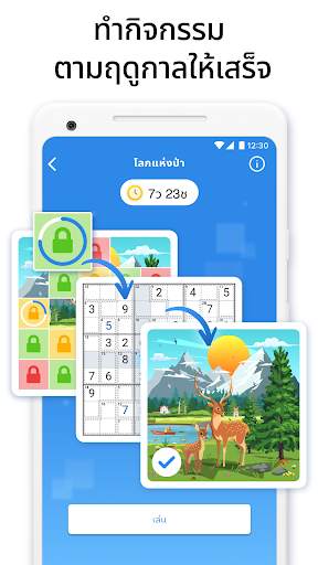 Killer Sudoku โดย Sudoku.com screenshot 3