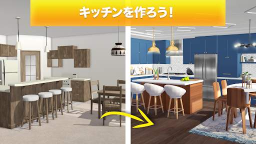プロパティブラザーズホームデザイン screenshot 4