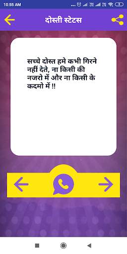 दोस्ती शायरी - Dosti Shayari screenshot 6