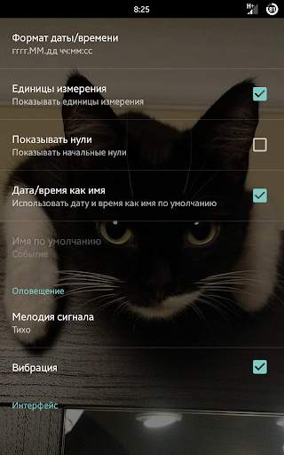 Keep My Time скриншот 4