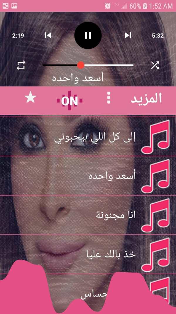 اغاني اليسا 2020 بدون نت - جميع الاغاني screenshot 5