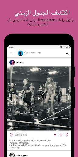 Story Saver - تنزيل Story ، IGTV ، Highlight 5 تصوير الشاشة