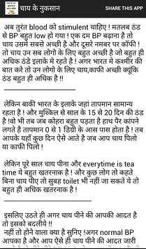 Chay ke Nuksaan screenshot 3