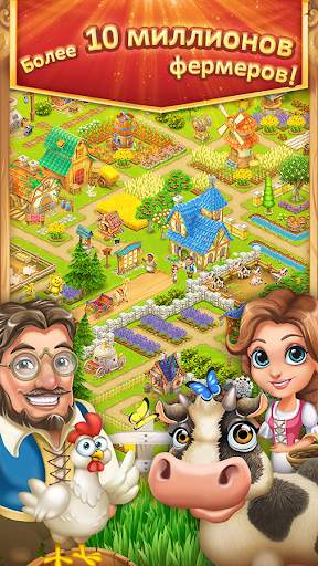 Village and Farm скриншот 1