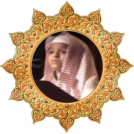Kids Qur'an Ahmad Saud Offline 3.1