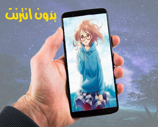 أجمل صور الانمي - للبنات - بدون نت 3 تصوير الشاشة